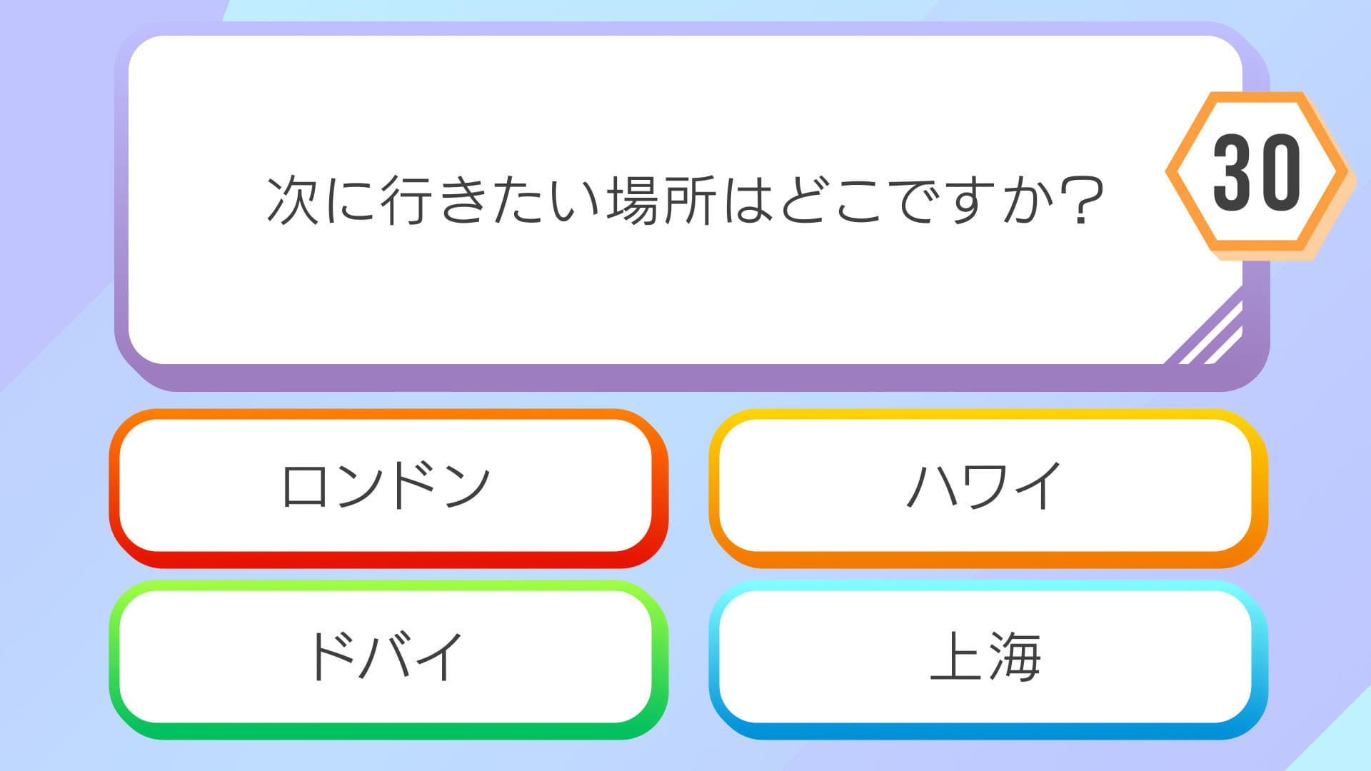 quiz-4choice-bigscreen-q.jpg